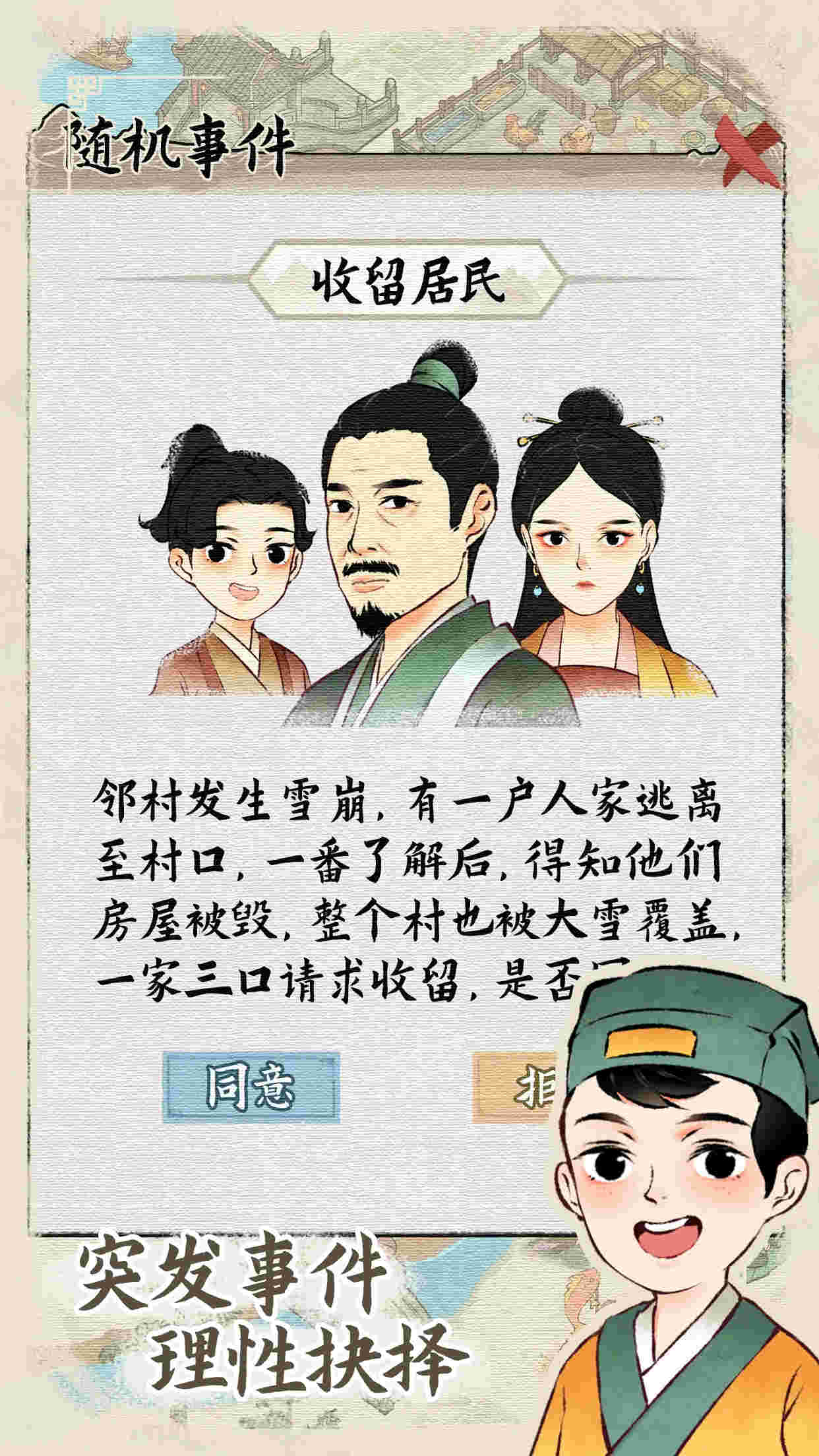水鄉(xiāng)芳華錄截圖2