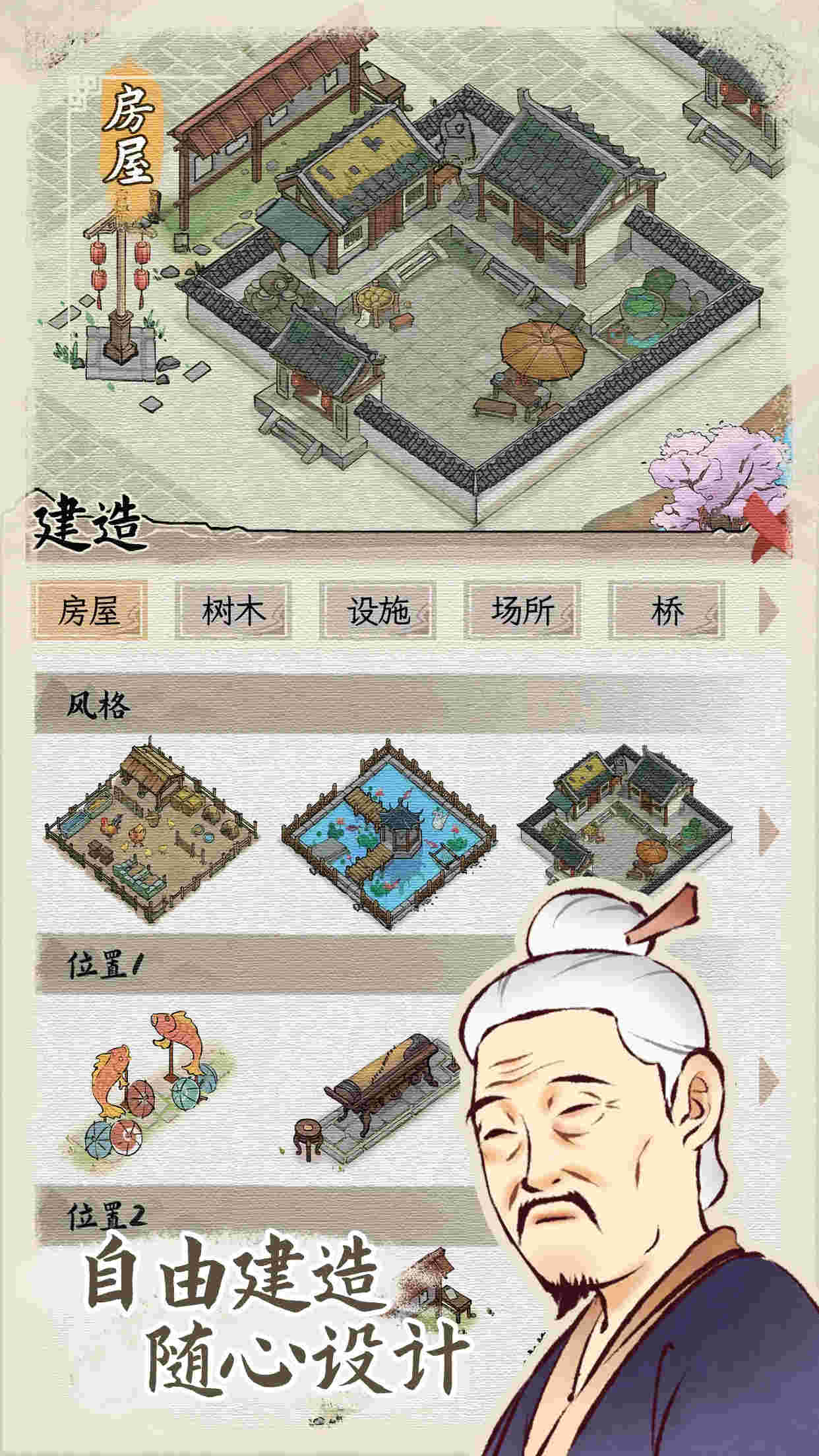 水鄉(xiāng)芳華錄截圖3
