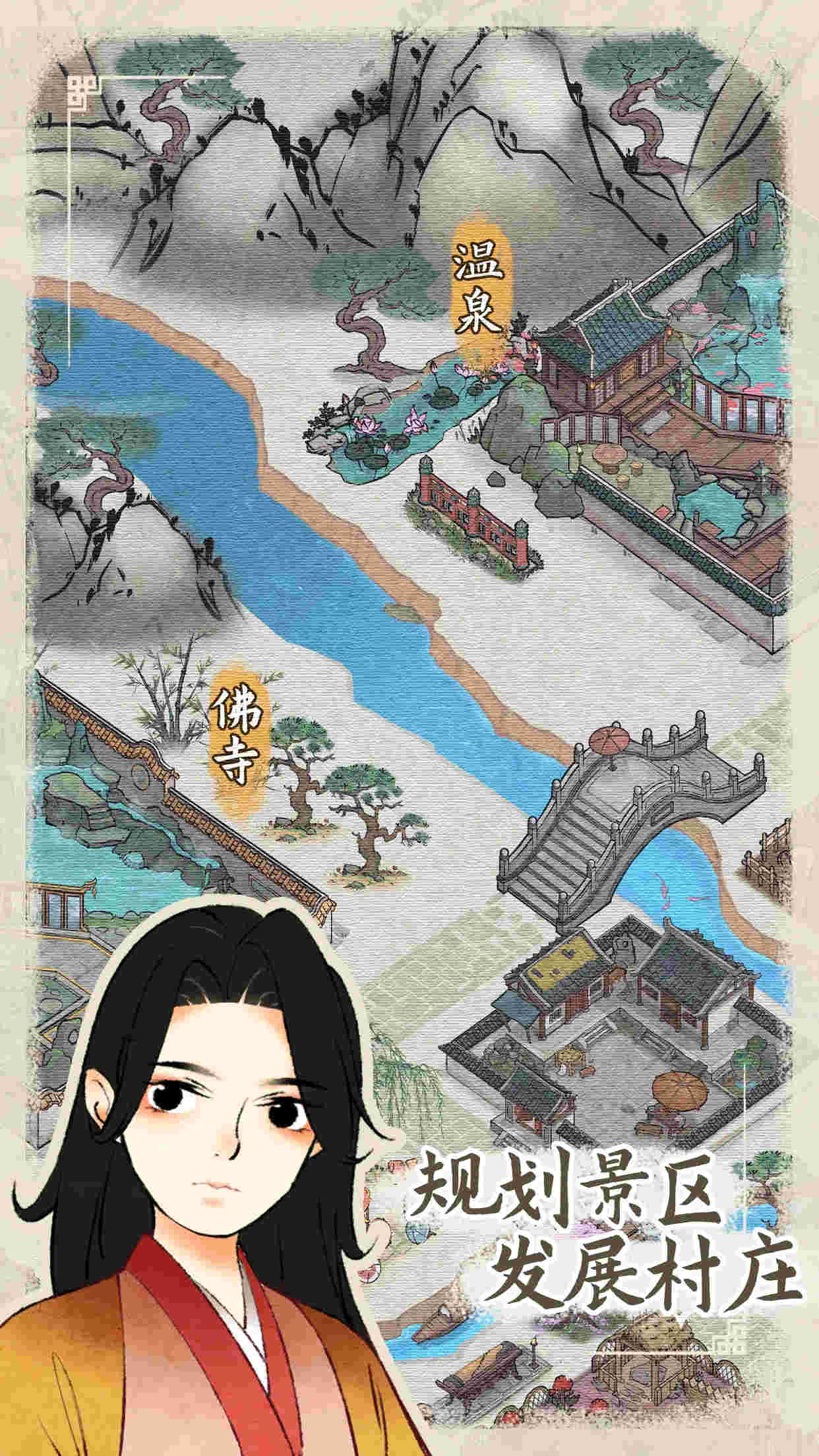 水鄉(xiāng)芳華錄截圖4