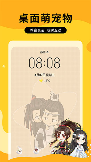 圖圖樂軟件截圖5
