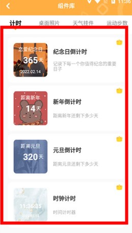 圖圖樂軟件