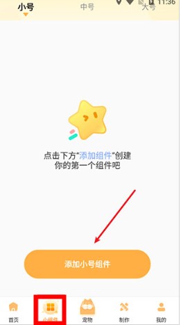 圖圖樂軟件