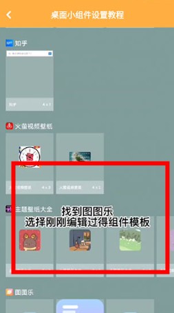 圖圖樂軟件