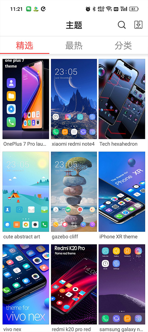 xlauncherprox截圖1