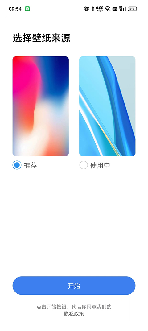 xlauncherprox截圖4