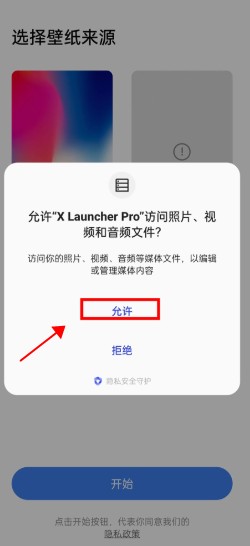 xlauncherprox