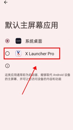 xlauncherprox