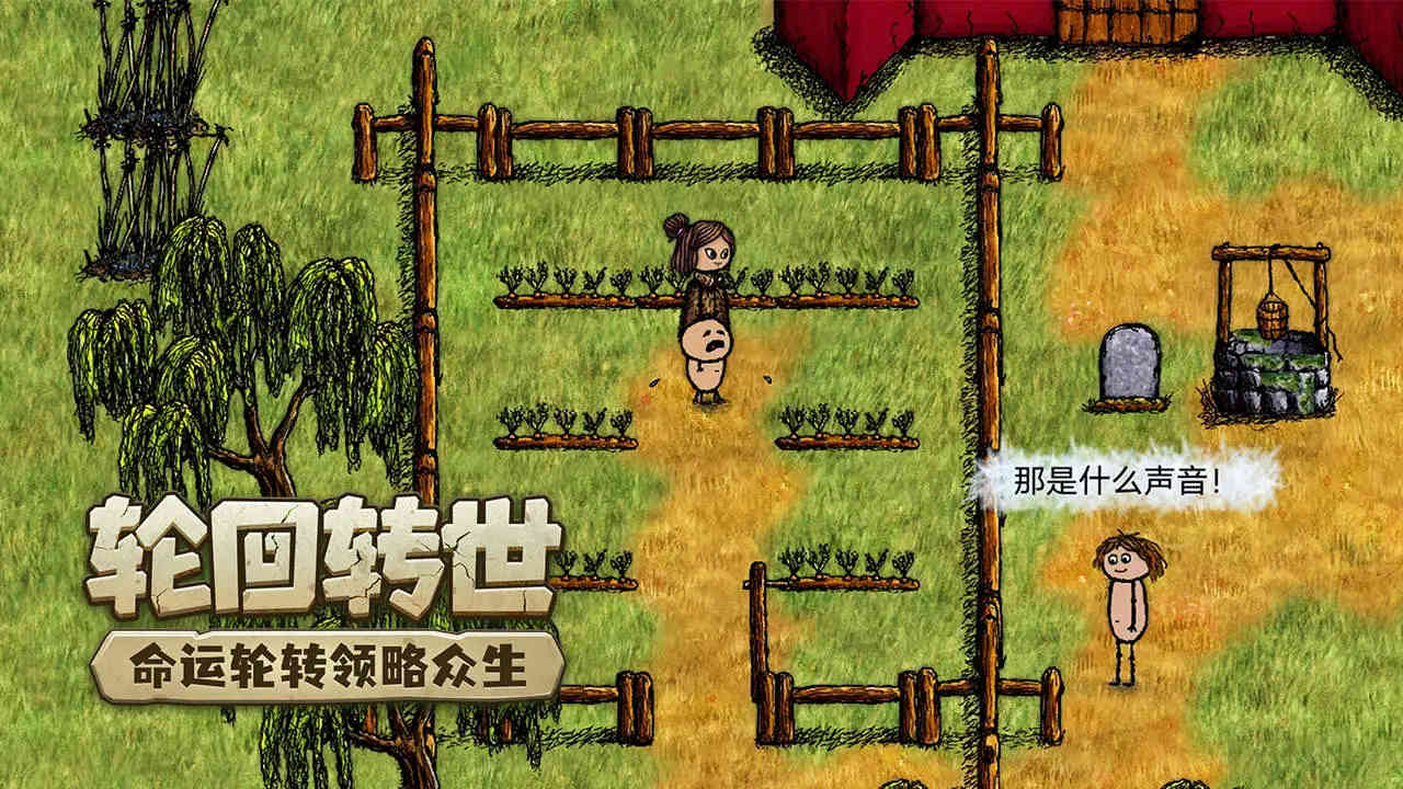 希望之村你是希望截圖2