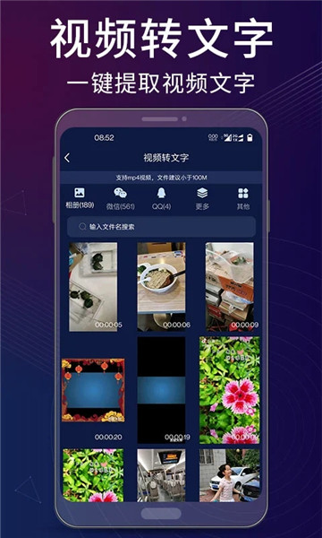 錄音翻譯助手截圖1