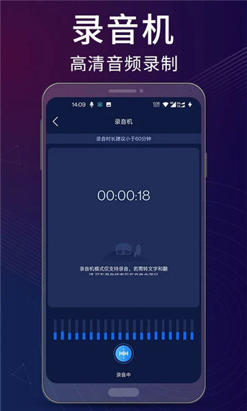 錄音翻譯助手截圖2