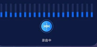 錄音翻譯助手
