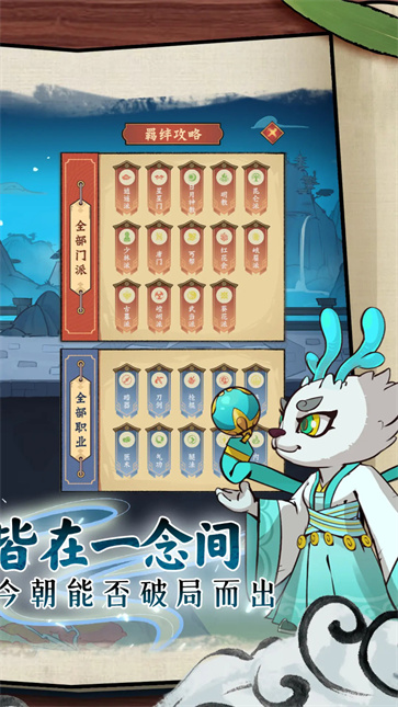 超級(jí)逗萌獸截圖1