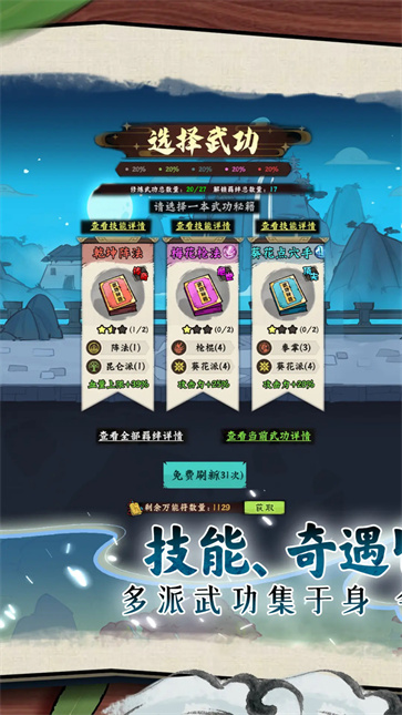 超級(jí)逗萌獸截圖2