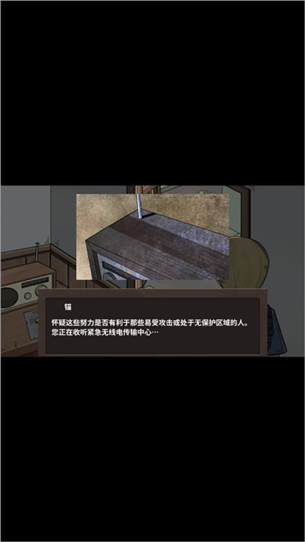 誰(shuí)是僵尸漢化版