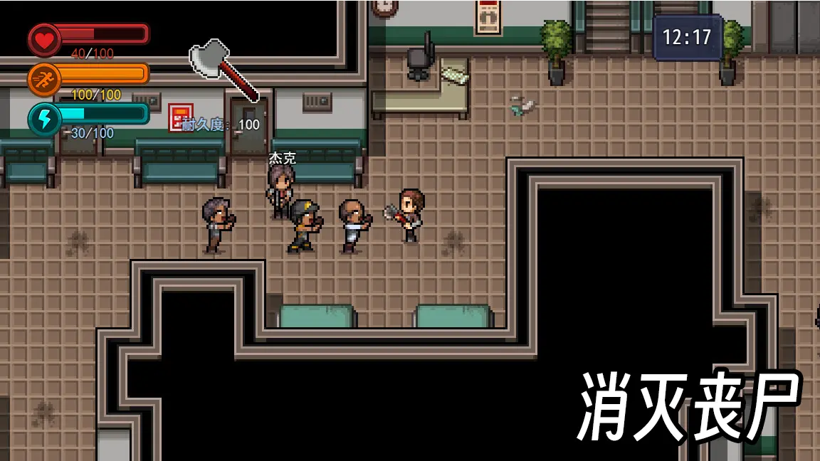 生存邊緣3截圖1