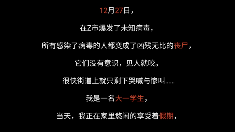 生存邊緣3