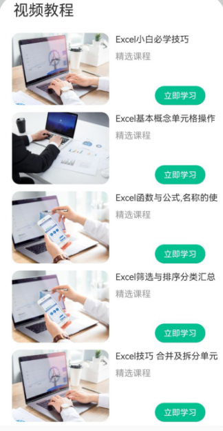 ChatExcel
