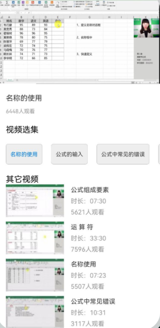 ChatExcel