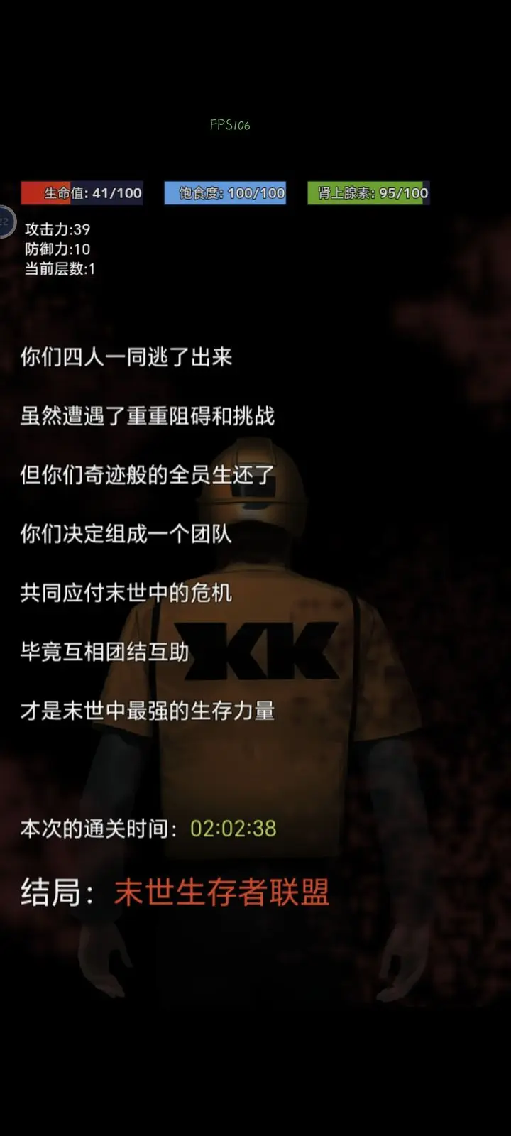 生存之志