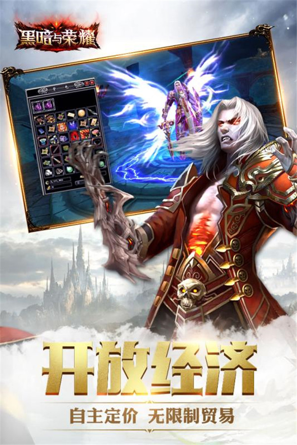 黑暗與榮耀截圖3