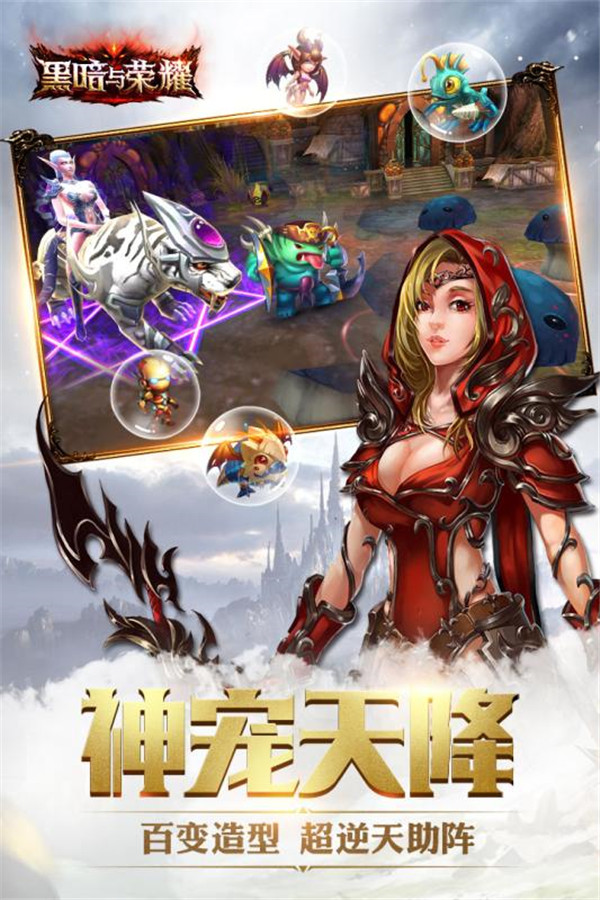黑暗與榮耀截圖4