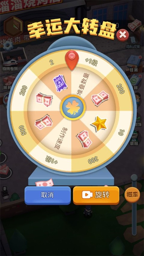 淄淄烧烤店