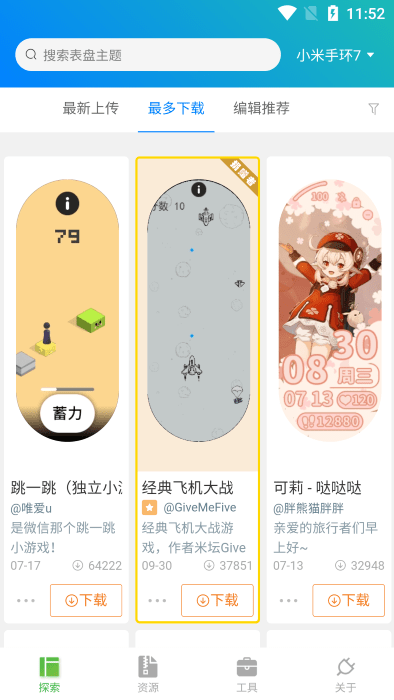 表盤(pán)自定義工具截圖2