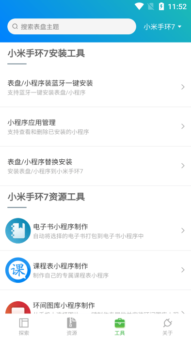 表盤(pán)自定義工具截圖3
