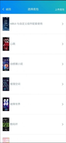 表盤(pán)自定義工具1