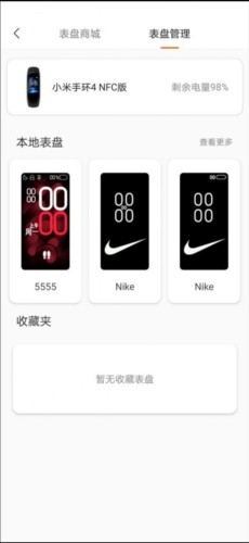 表盤(pán)自定義工具3
