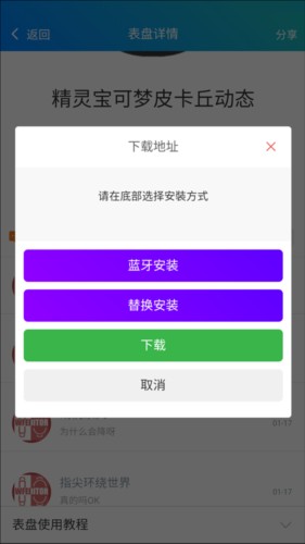 表盤(pán)自定義工具4