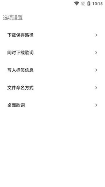 歌詞適配2025截圖2