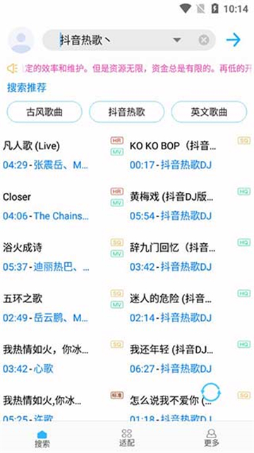 歌詞適配2025截圖3
