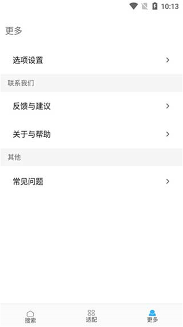 歌詞適配2025截圖4