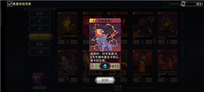 恶魔秘境