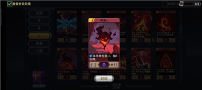 恶魔秘境