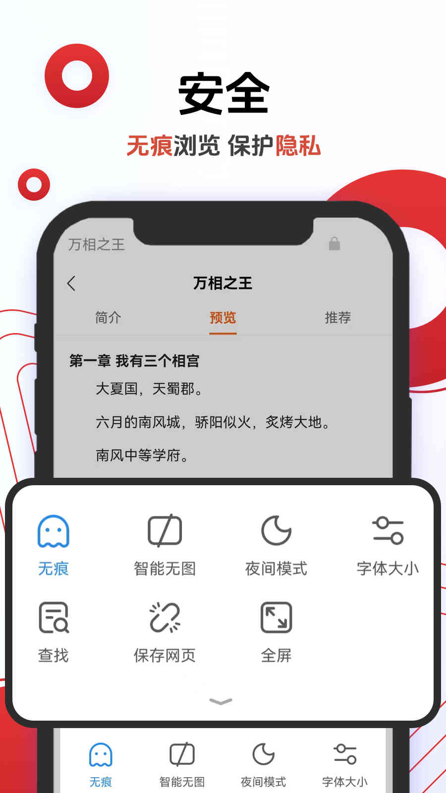 Opera歐朋瀏覽器截圖2