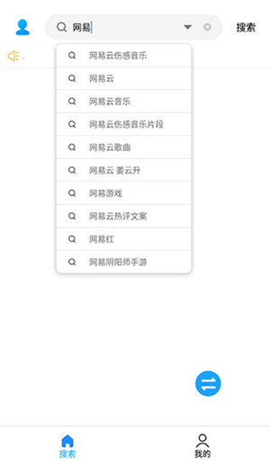 歌詞適配2025