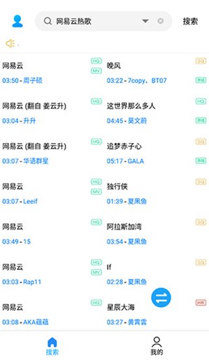 歌詞適配恢復(fù)版