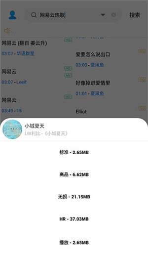 歌詞適配恢復(fù)版