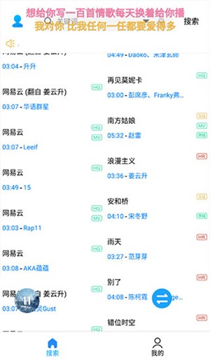 歌詞適配恢復(fù)版