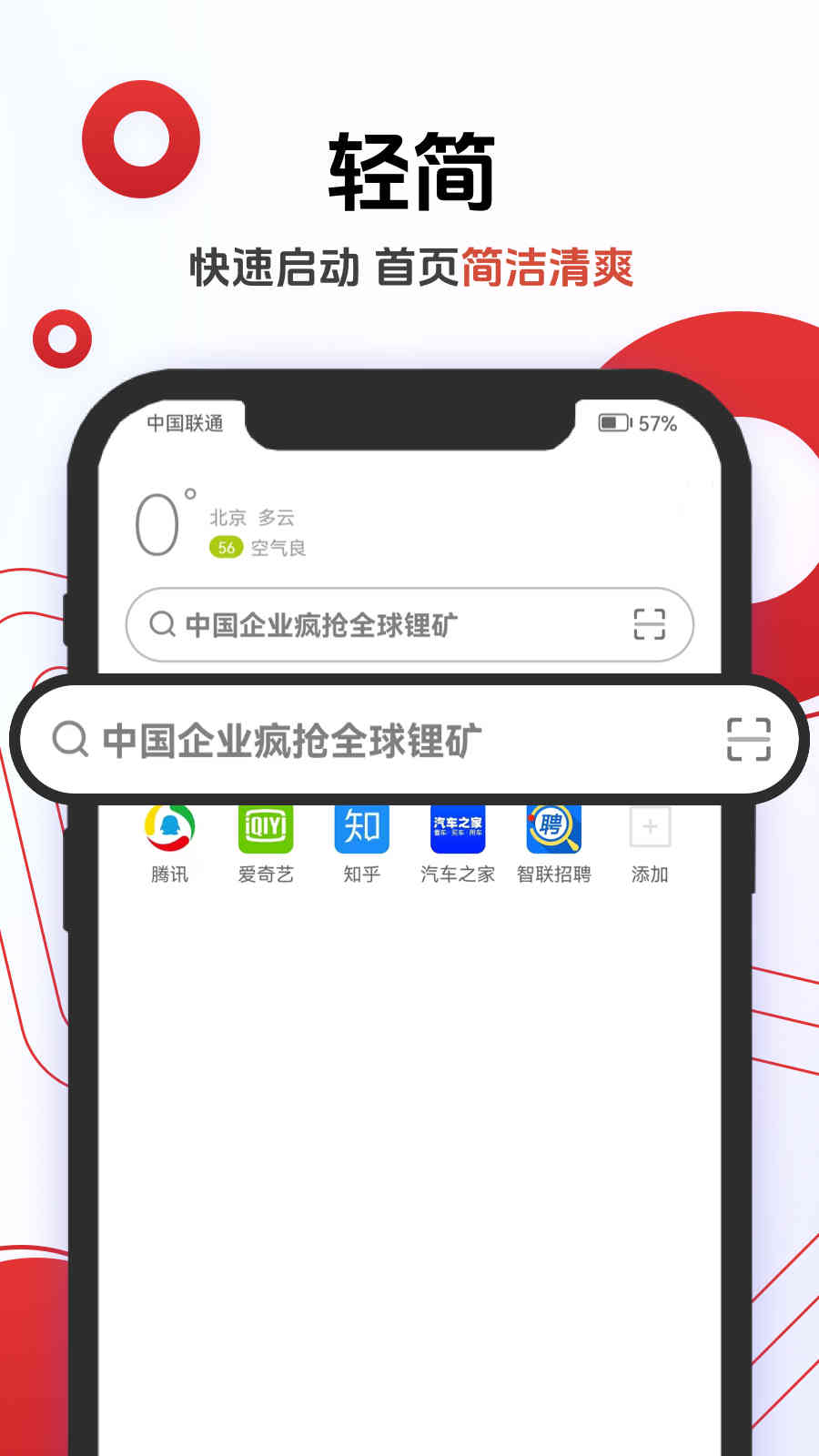 Opera歐朋瀏覽器