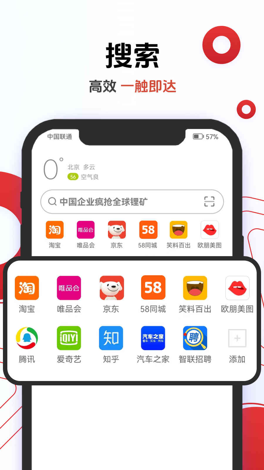 Opera歐朋瀏覽器