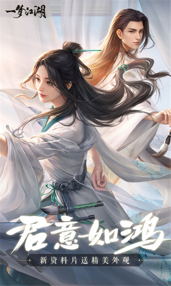一夢江湖截圖1