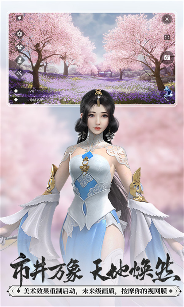 一夢江湖截圖2