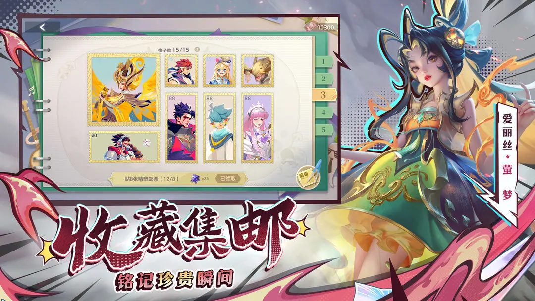 曙光英雄體驗服截圖1