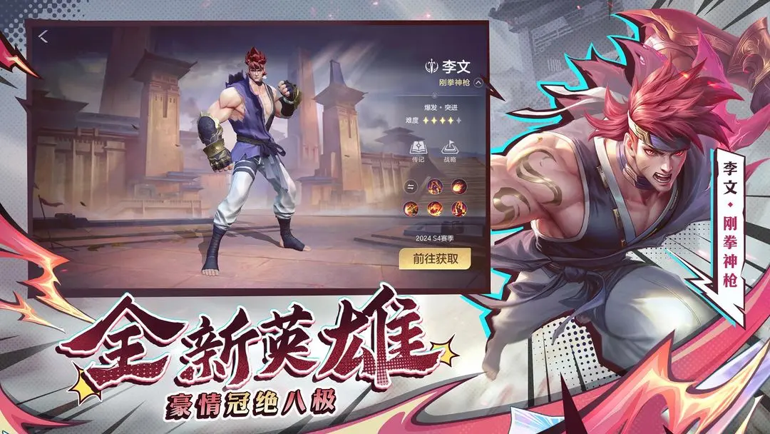 曙光英雄體驗服截圖3