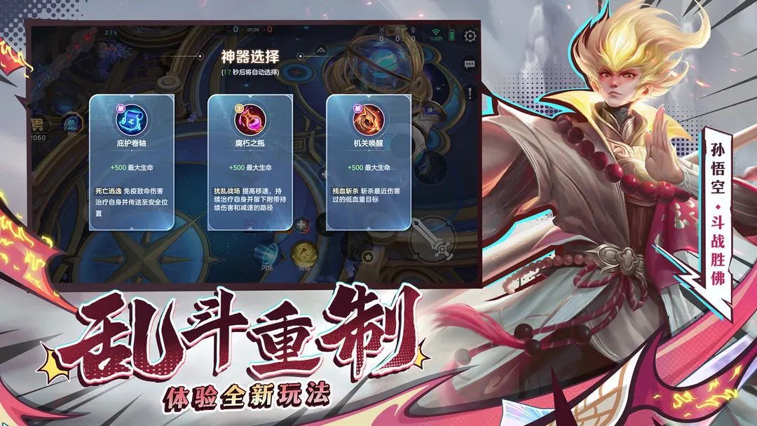 曙光英雄體驗服