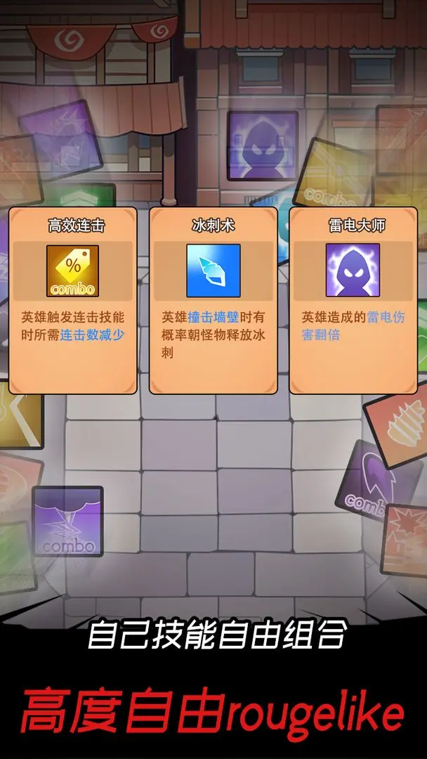 邦邦英雄截圖4