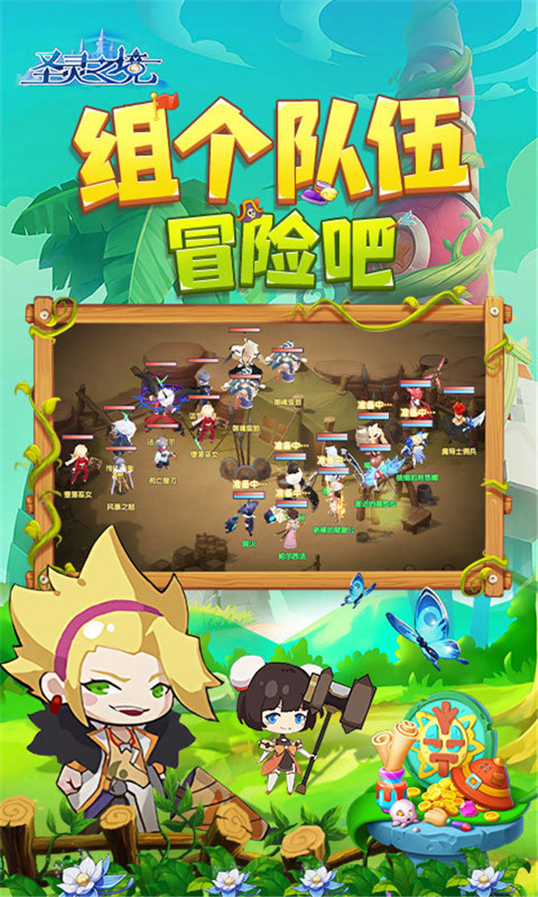圣靈之境截圖2